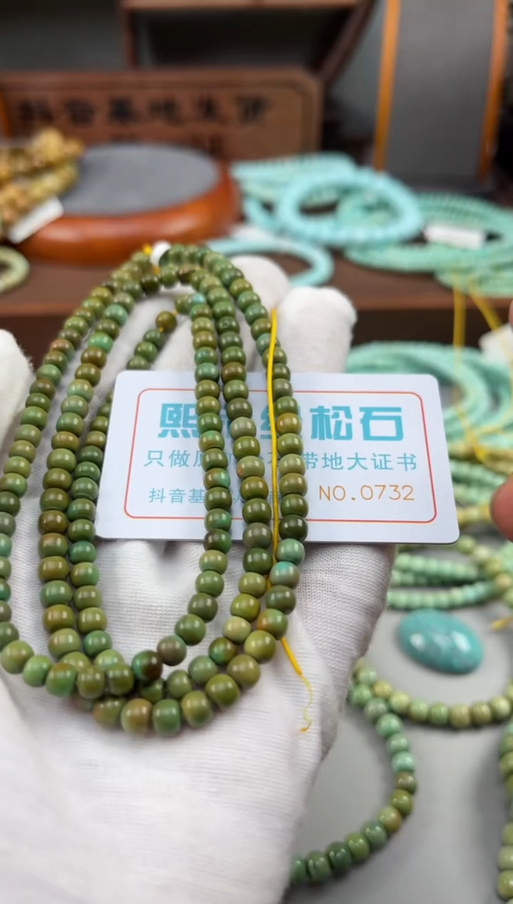 【闪购商品】绿松石松石未镶嵌0732