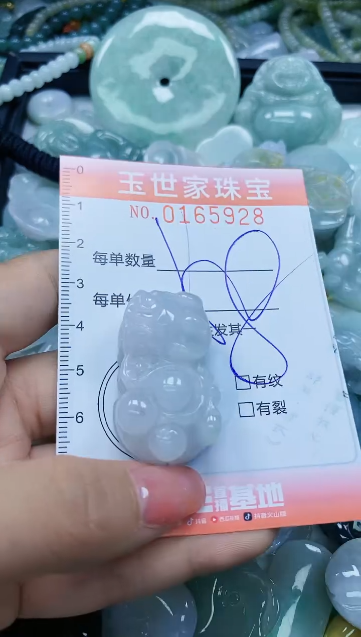 【闪购商品】翡翠颈饰未镶嵌闪购0165928