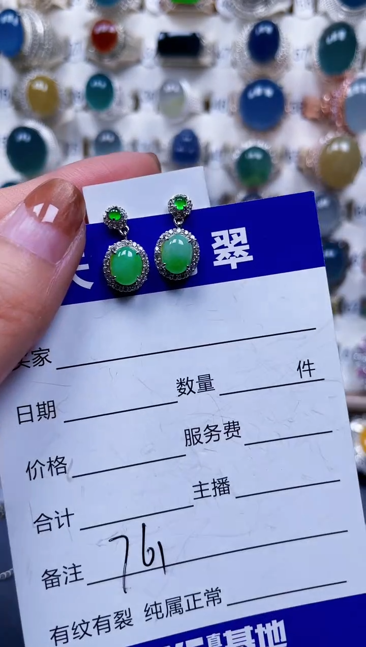 银S925镶嵌翡翠耳饰761