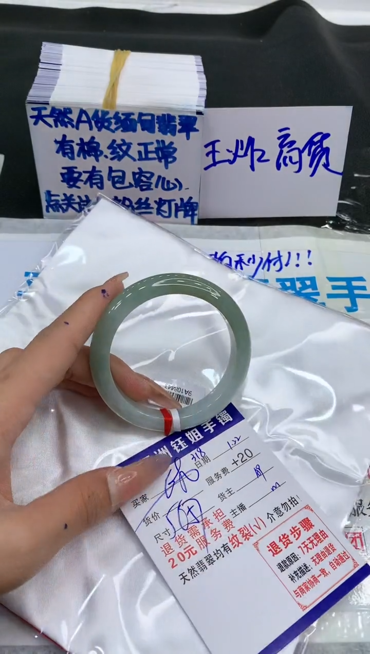 【闪购商品】翡翠手镯未镶嵌11111111111