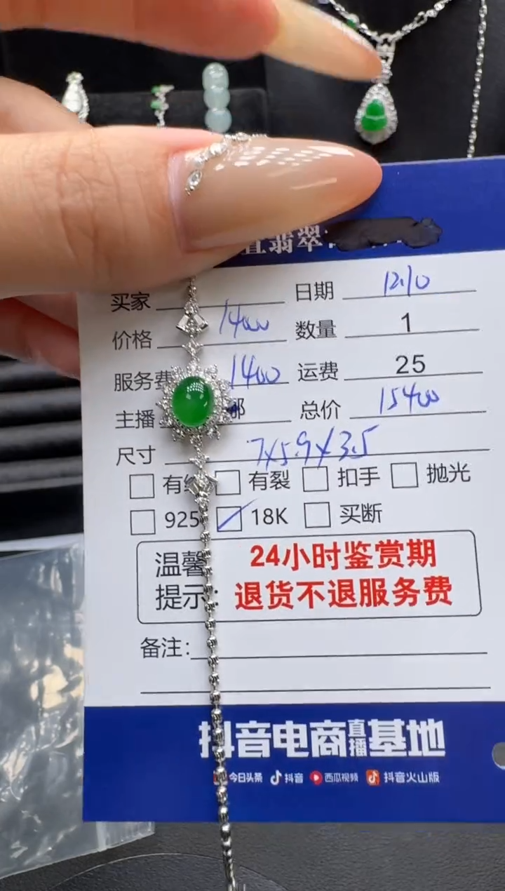 未镶嵌手链翡翠翡翠手链