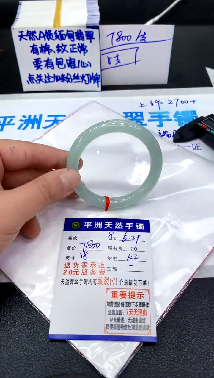 翡翠手镯未镶嵌1