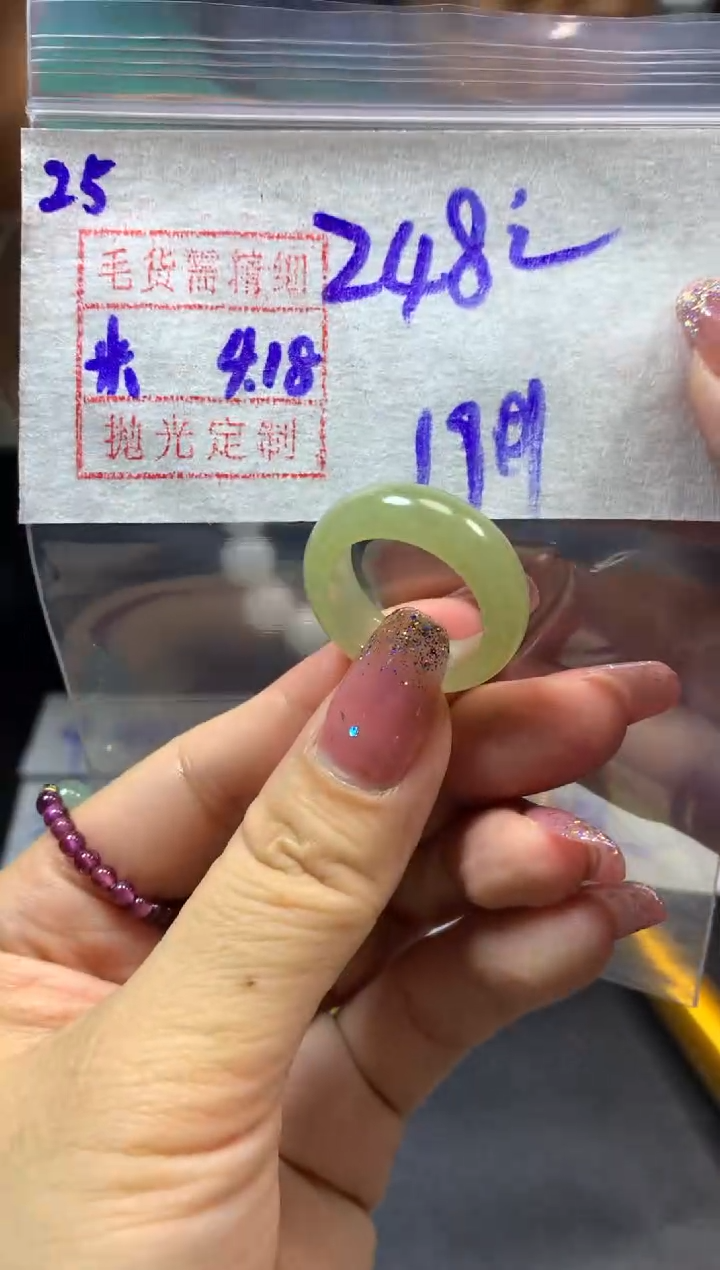 定制翡翠未镶嵌25戒圈19*258元毛货需精抛光发