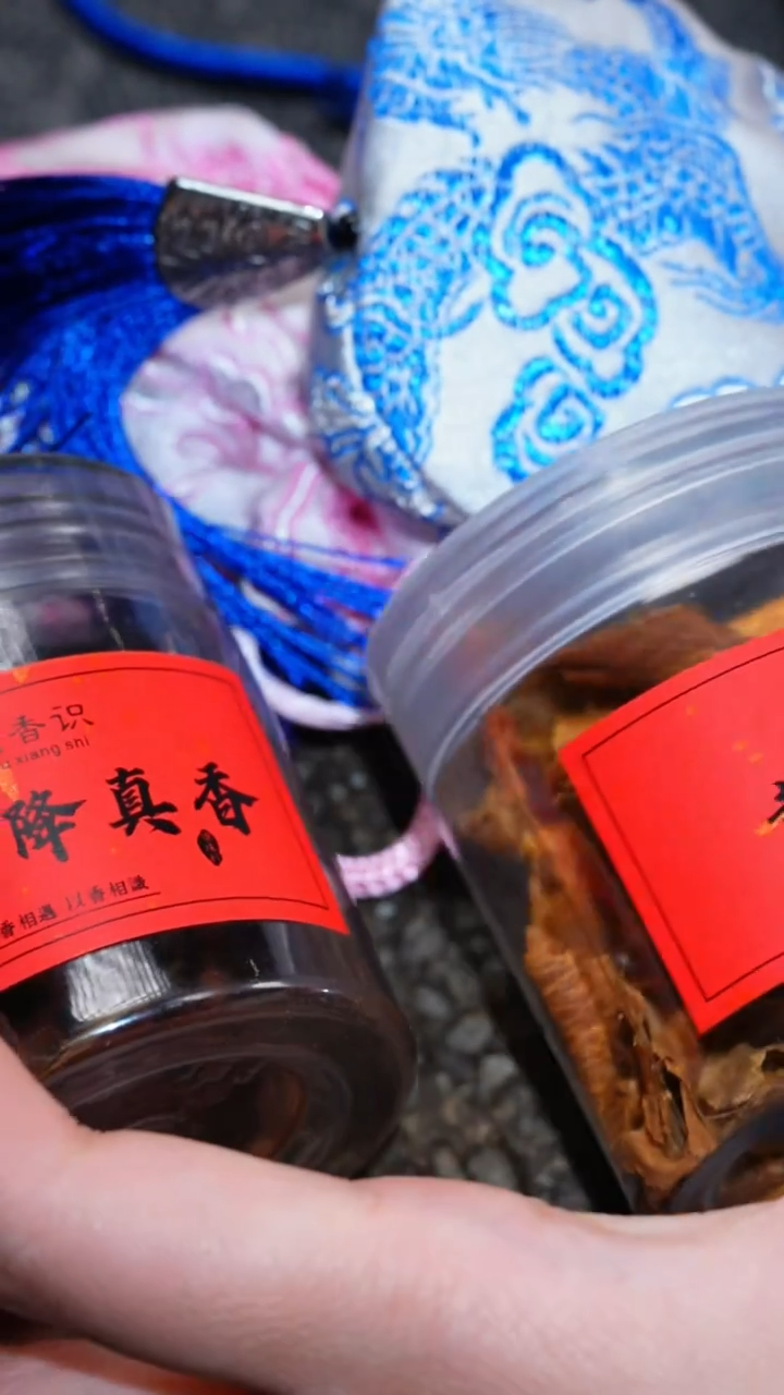 香料降真香香料套装