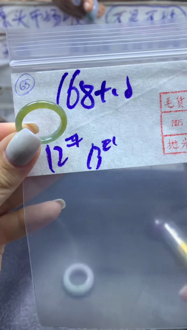【闪购商品】定制翡翠未镶嵌戒圈1213*178元毛货需精抛光发