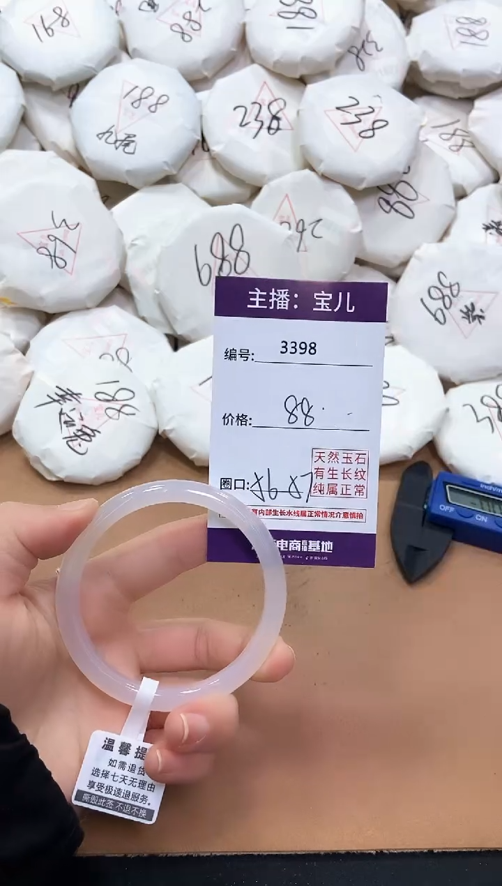 【闪购商品】玛瑙/玉髓手镯未镶嵌3398