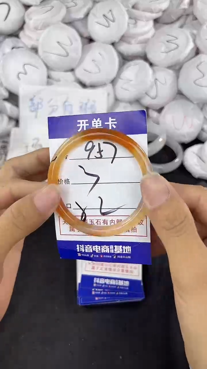 玛瑙/玉髓手镯未镶嵌957