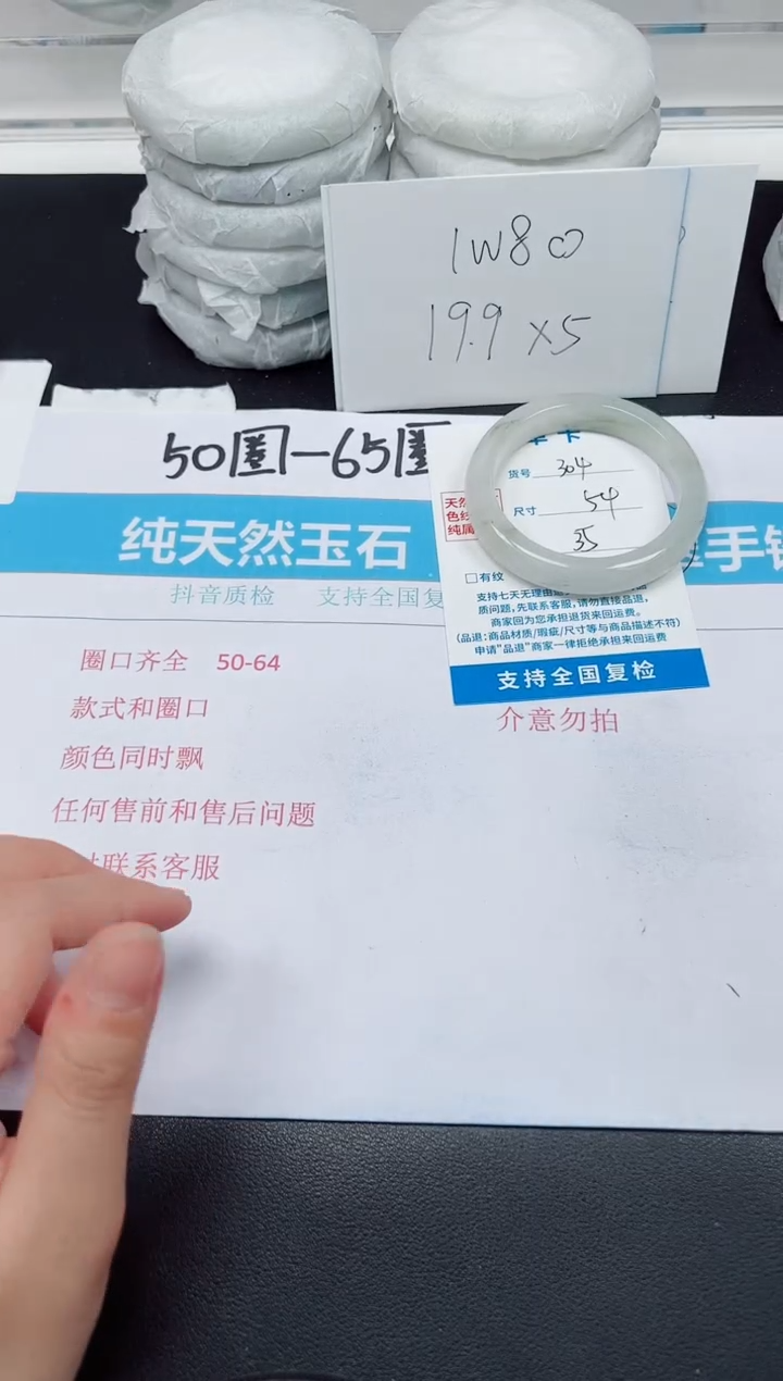 【闪购商品】石英质玉手镯未镶嵌G304-54