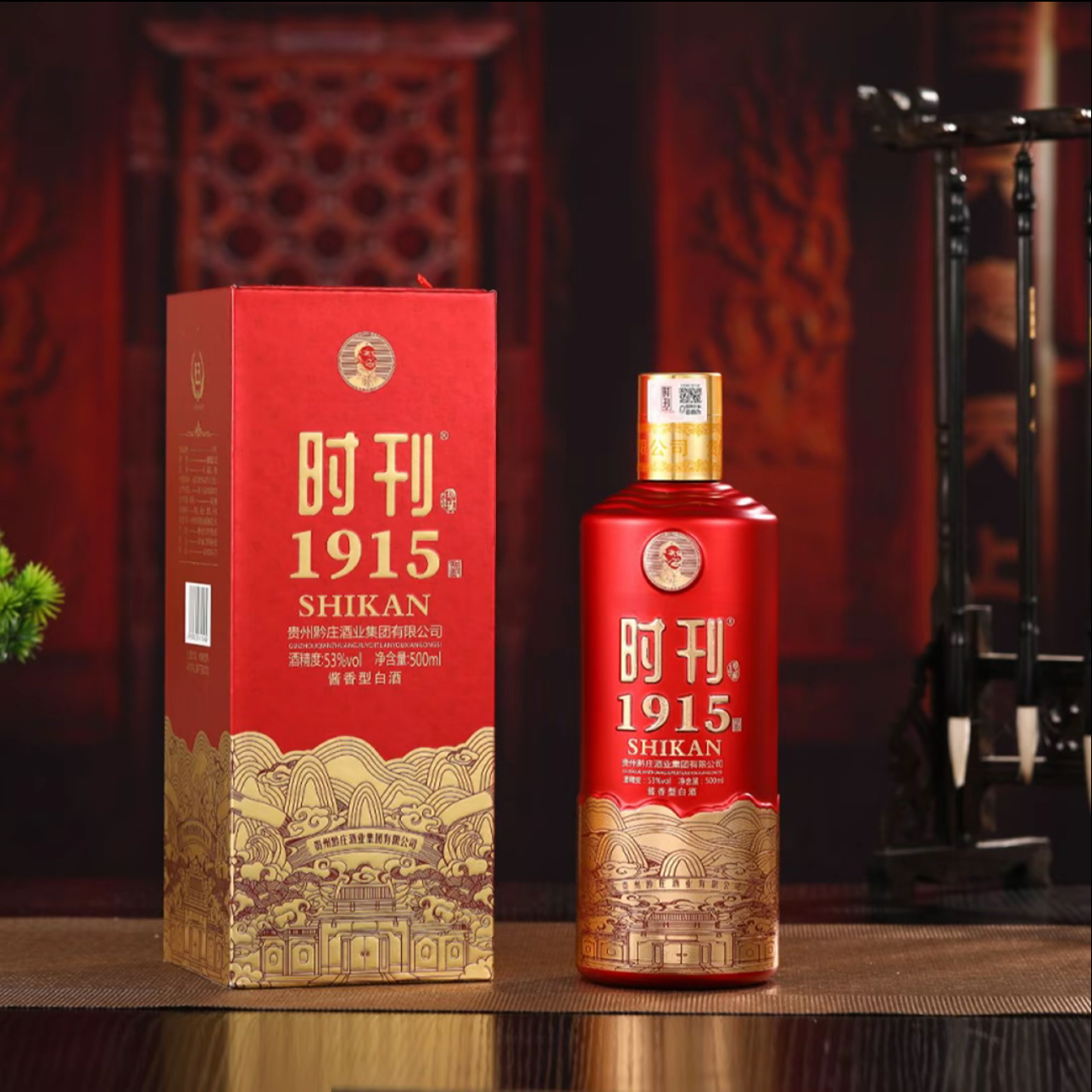 时刊1915，酱香型白酒，纯良酿造，买一送一53%Vol500