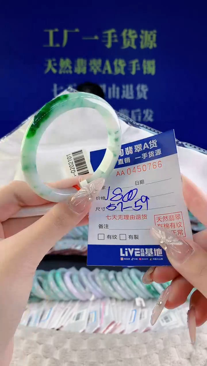 翡翠手镯未镶嵌66天然翡翠A货