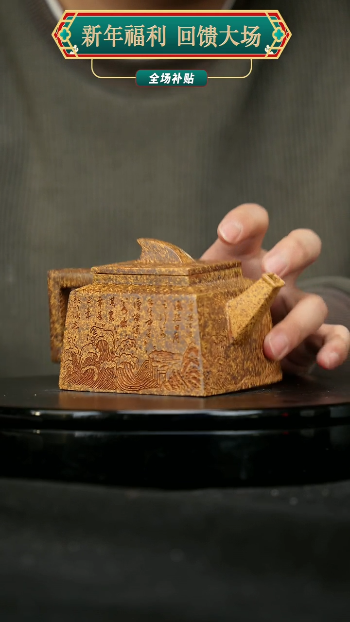 【闪购商品】宜兴原矿高端紫砂