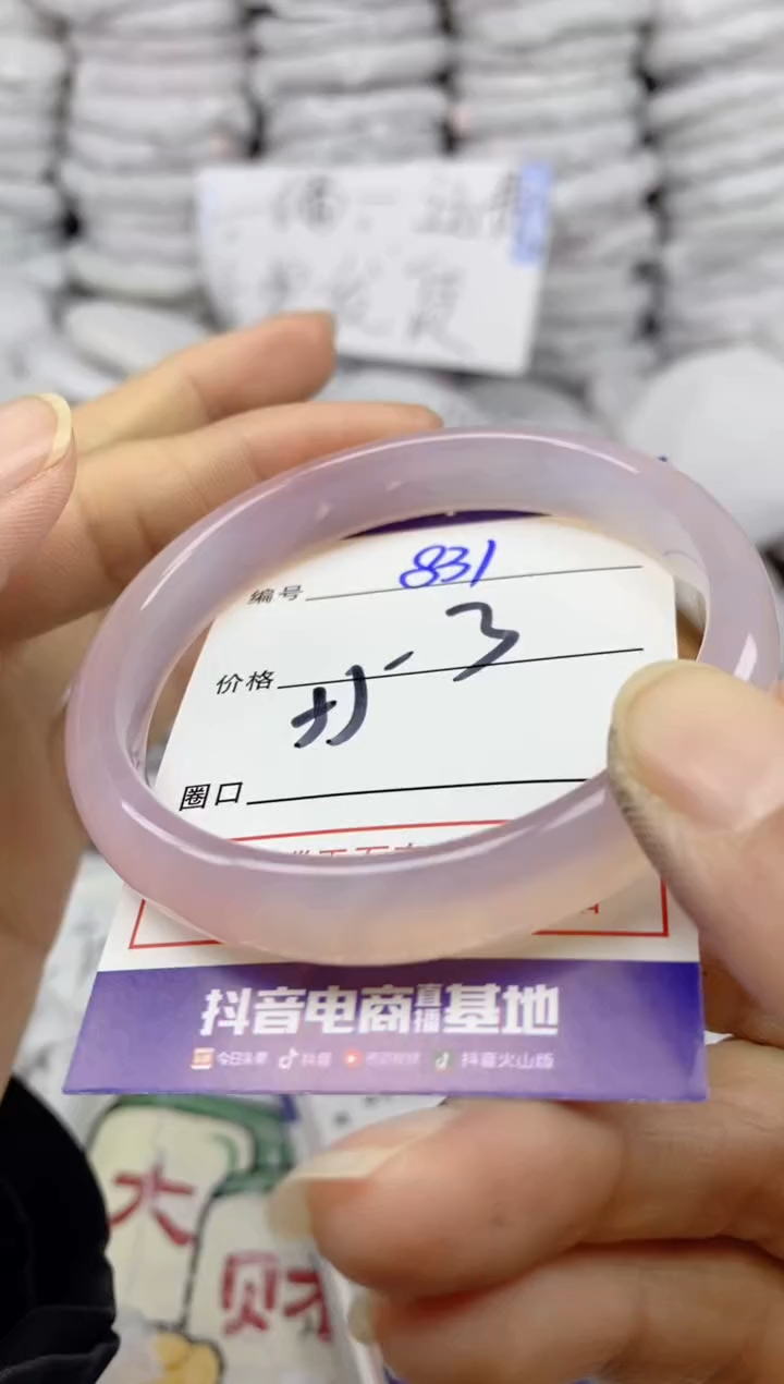 手镯玛瑙/玉髓未镶嵌831