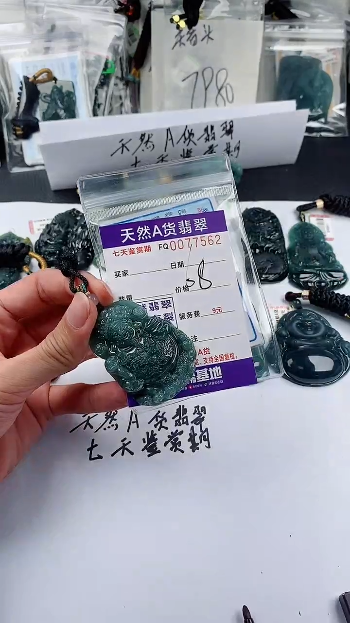 【闪购商品】翡翠颈饰未镶嵌            