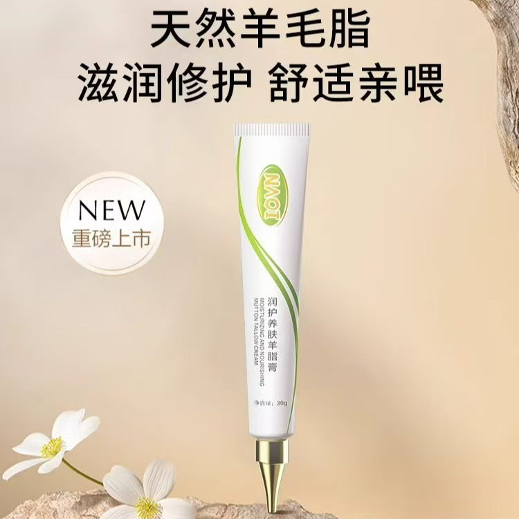 润护养肤羊脂膏全身 x2支