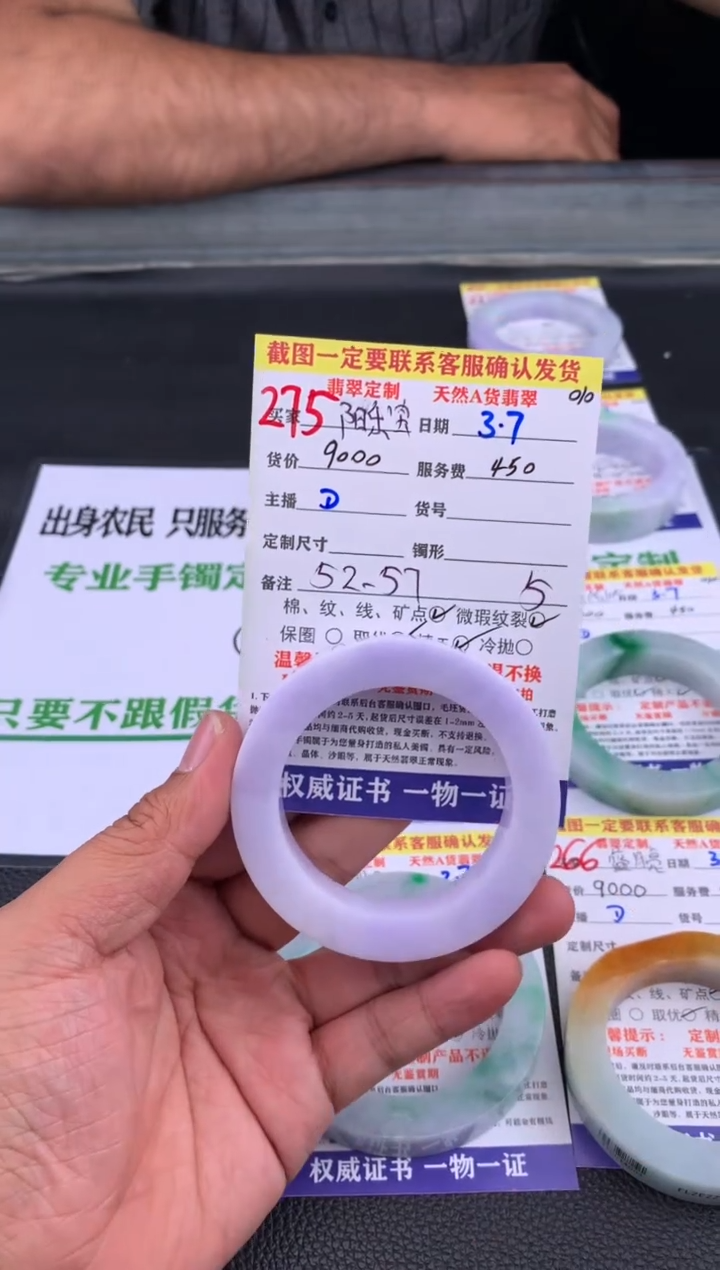 【闪购商品】定制翡翠未镶嵌275#手镯定制链接