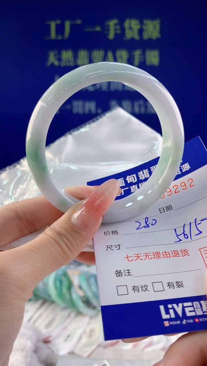 【闪购商品】翡翠手镯未镶嵌92天然A货翡翠