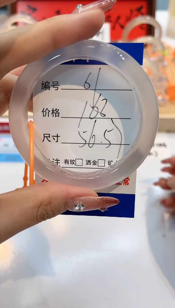 【闪购商品】玛瑙/玉髓手镯未镶嵌61-L马黑1瑕L-L-57+