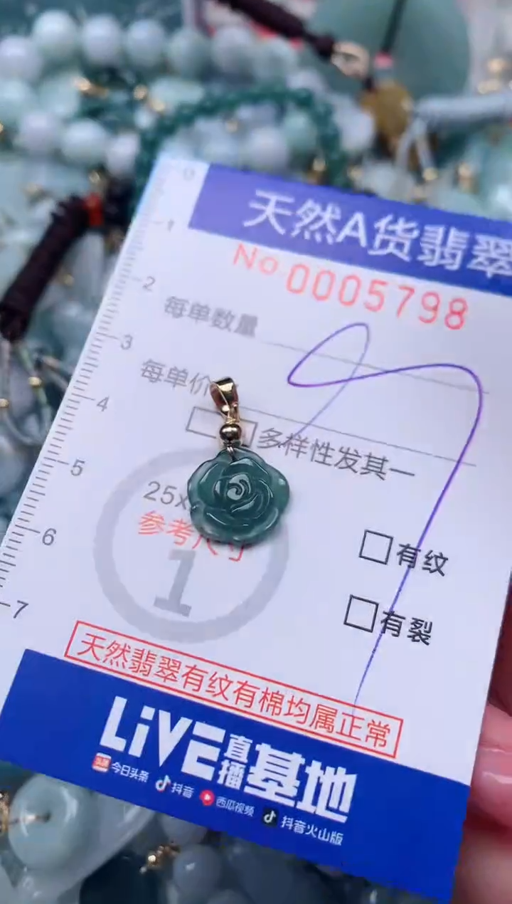 【闪购商品】翡翠颈饰未镶嵌00005798