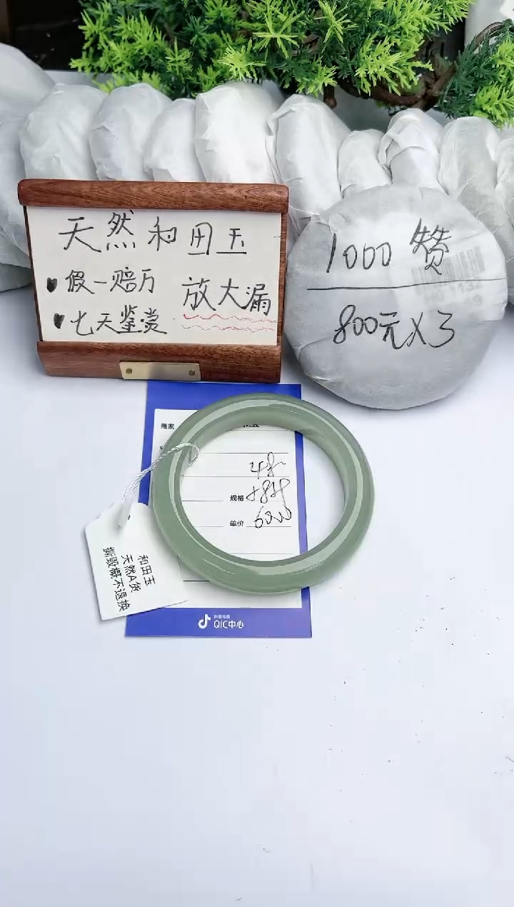 【闪购商品】和田玉手镯未镶嵌 碧玉轩48