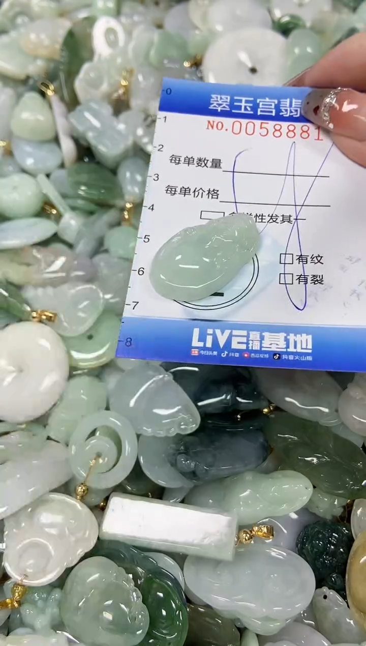 【闪购商品】翡翠颈饰未镶嵌商品0058881