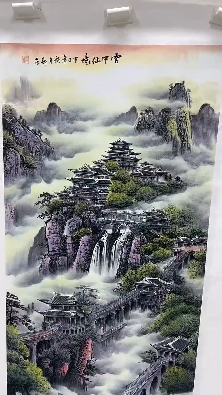 联诺书画年画年画A62