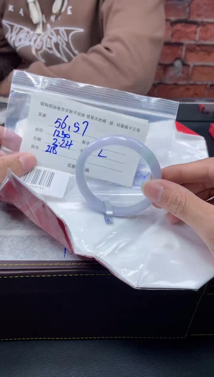 【闪购商品】定制翡翠1未镶嵌毛货手镯需精细抛光/56