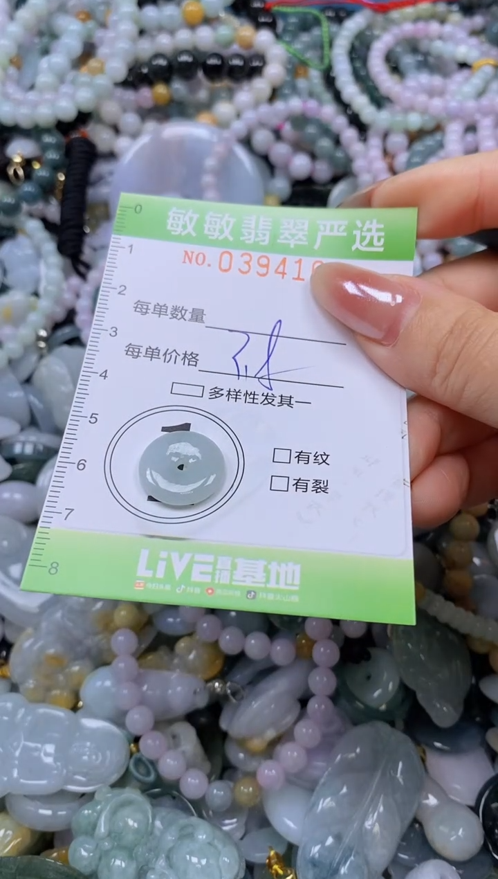 颈饰未镶嵌翡翠闪购0394160