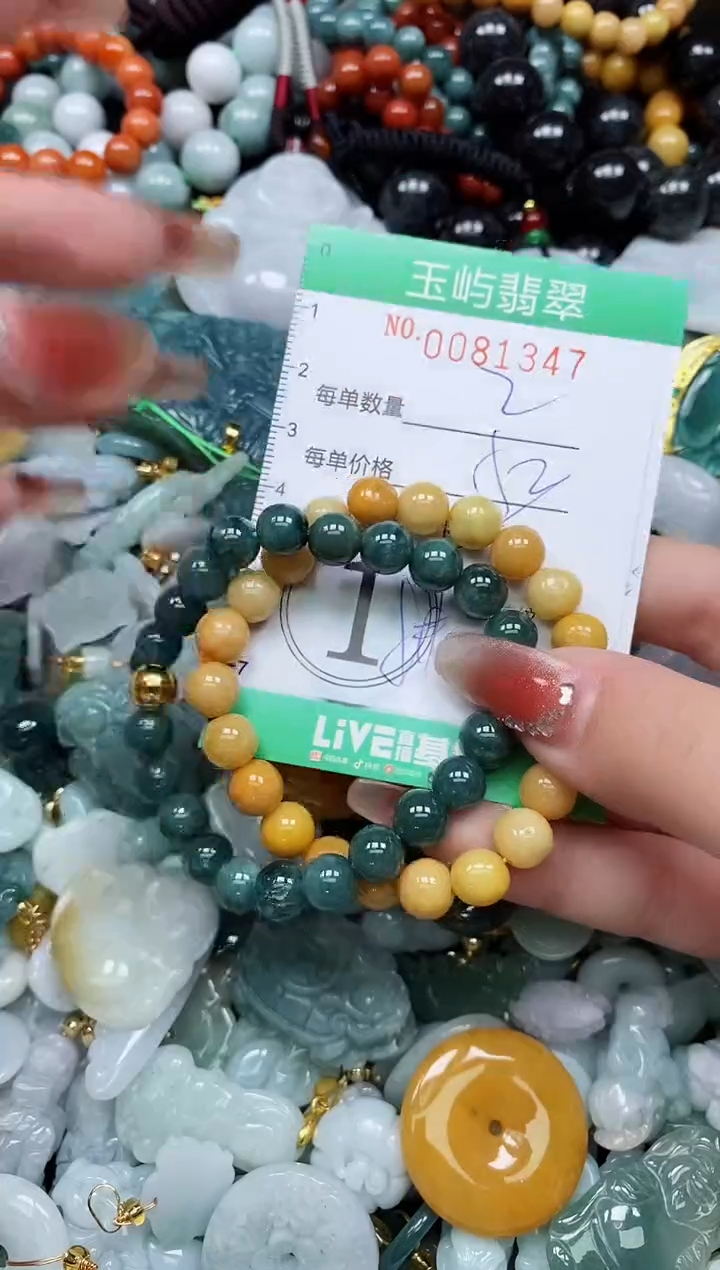 【闪购商品】翡翠颈饰未镶嵌闪购0081347