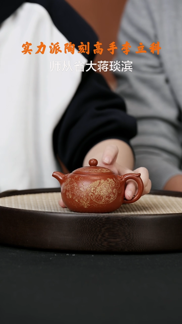 【闪购商品】紫砂茶壶LLK26许悦如意西施大红袍180