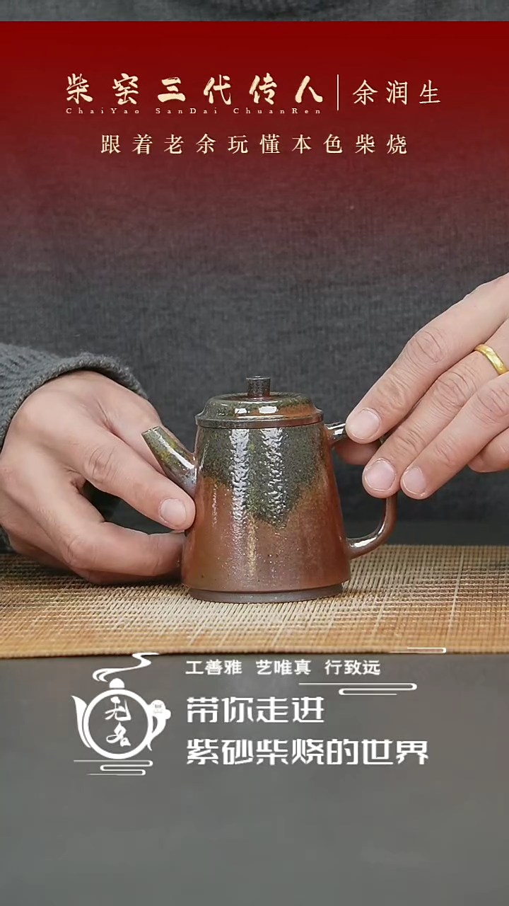【闪购商品】紫砂茶壶原矿紫砂高温柴烧壶