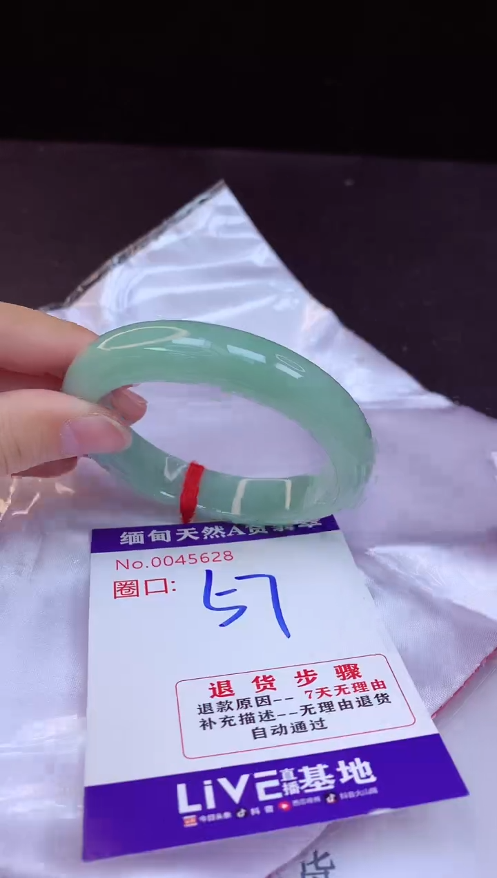 【闪购商品】翡翠手镯未镶嵌57+             