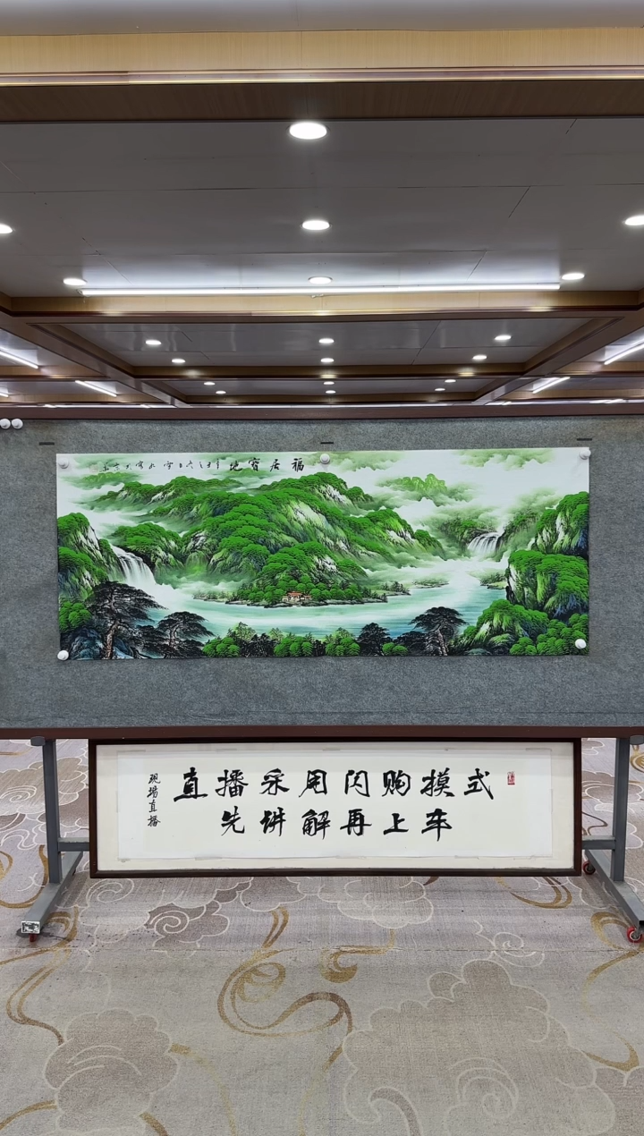 【闪购商品】绘画DC刘雪红-小六尺-山水国画
