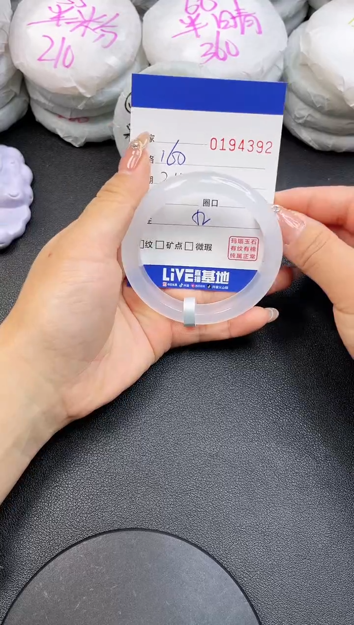 【闪购商品】玛瑙/玉髓手镯未镶嵌4392