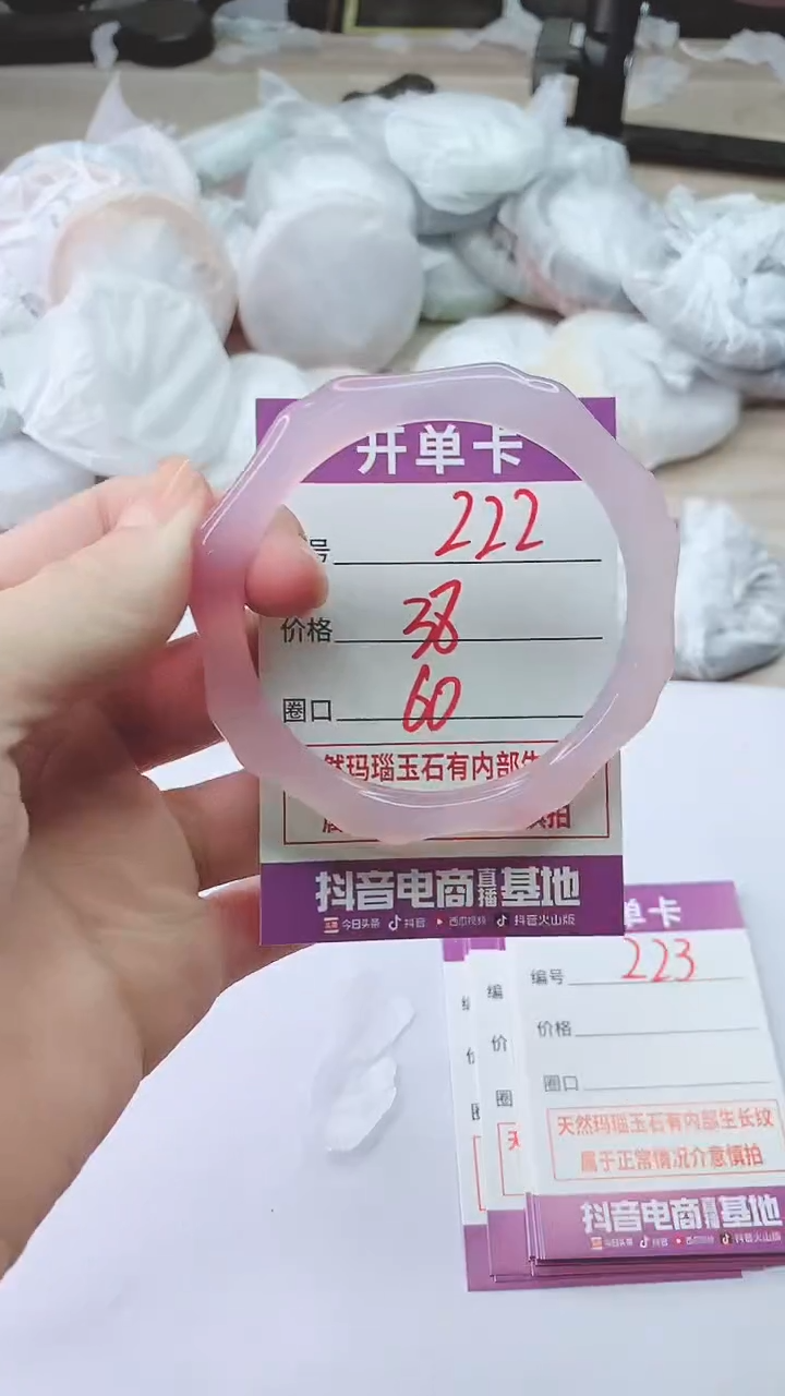 手镯玛瑙/玉髓未镶嵌222