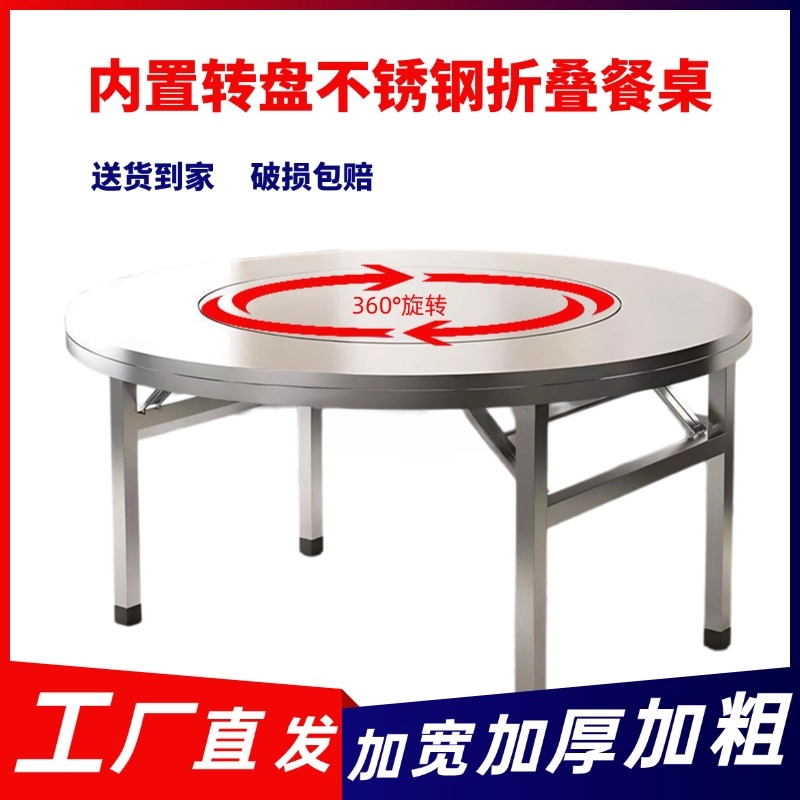 可折叠桌子酒席圆桌简约圆形折叠简约简约简约折叠桌家用