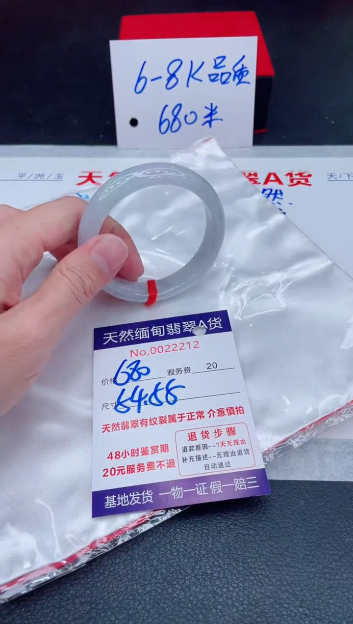 未镶嵌手镯翡翠680.00