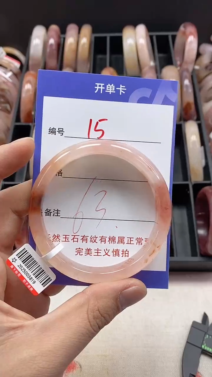 【闪购商品】石英质玉手镯未镶嵌15