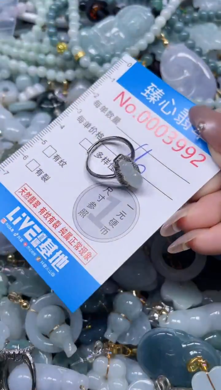 颈饰未镶嵌翡翠3992