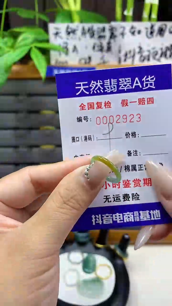 【闪购商品】翡翠戒圈未镶嵌天然翡翠A货2923