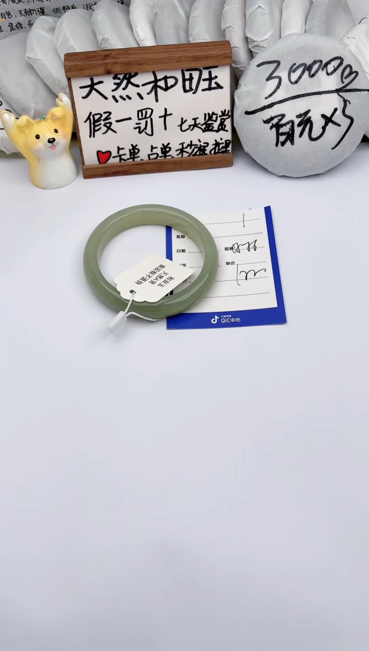 【闪购商品】和田玉手镯未镶嵌玉轩阁01