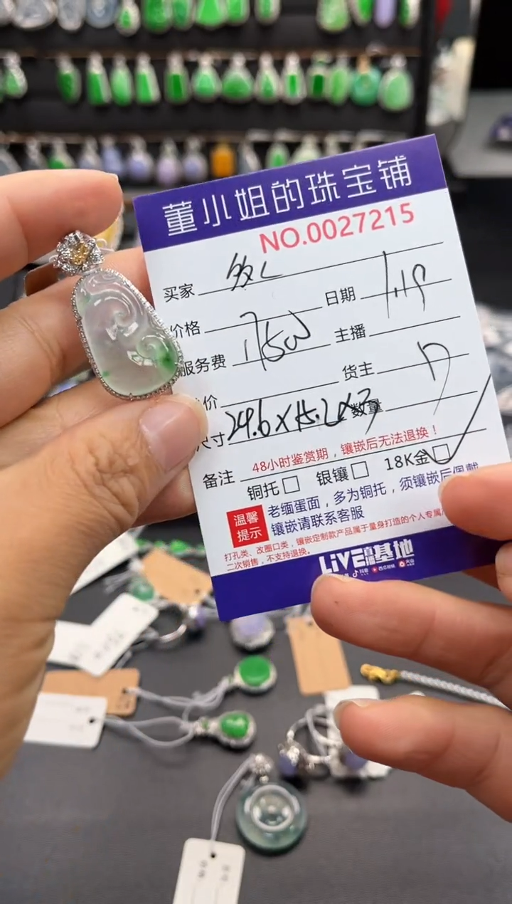 【闪购商品】翡翠吊坠(不含链)18K金镶嵌吊坠