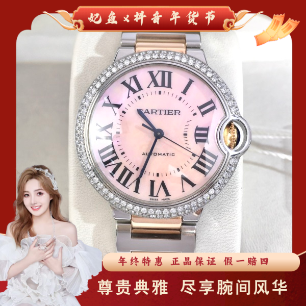 卡地亚/自动机械/95新/表径36/S258241117004/250122SS0025