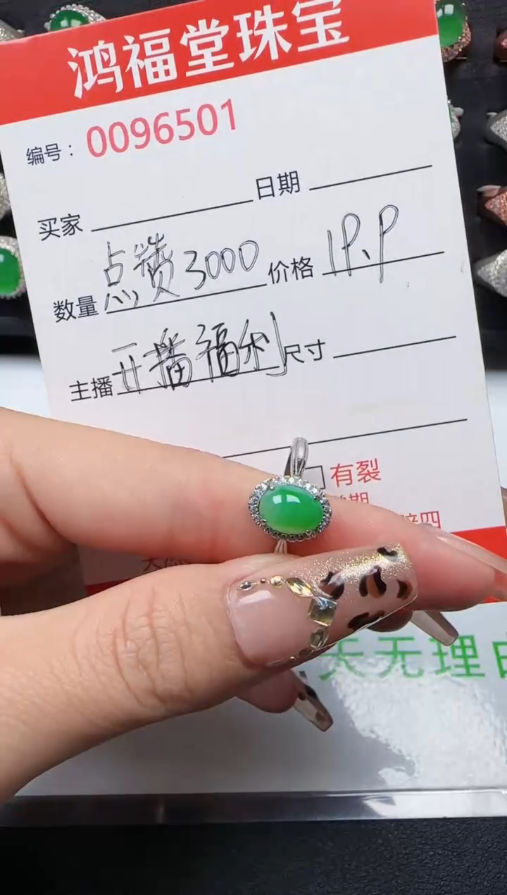 【闪购商品】翡翠戒指银S925镶嵌6501