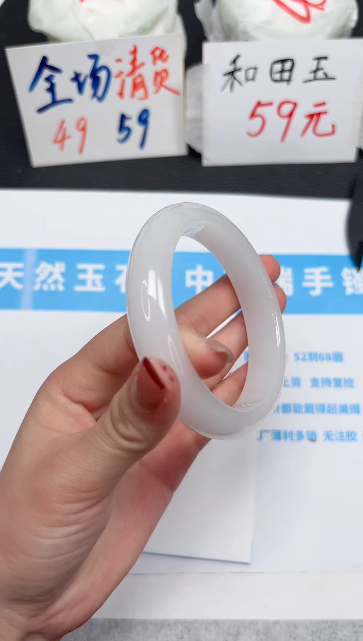 【闪购商品】石英质玉手镯未镶嵌539-53