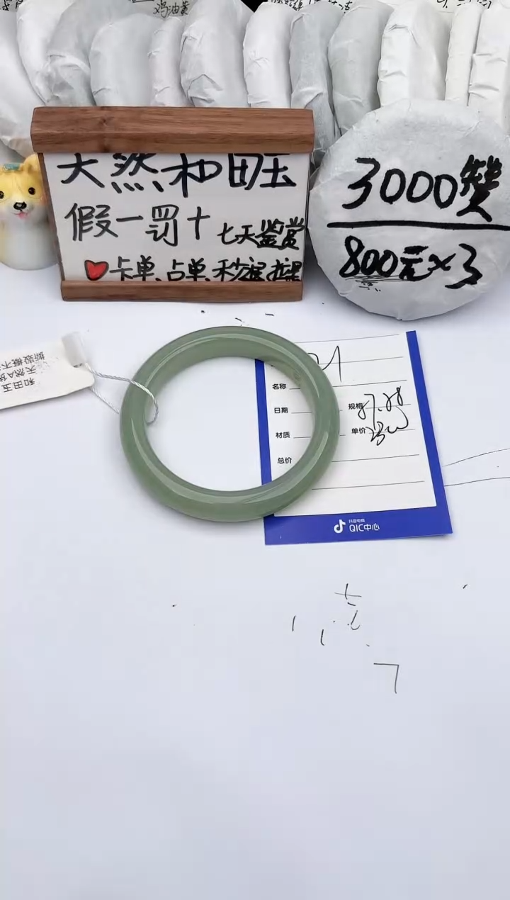 【闪购商品】和田玉手镯未镶嵌玉轩阁21