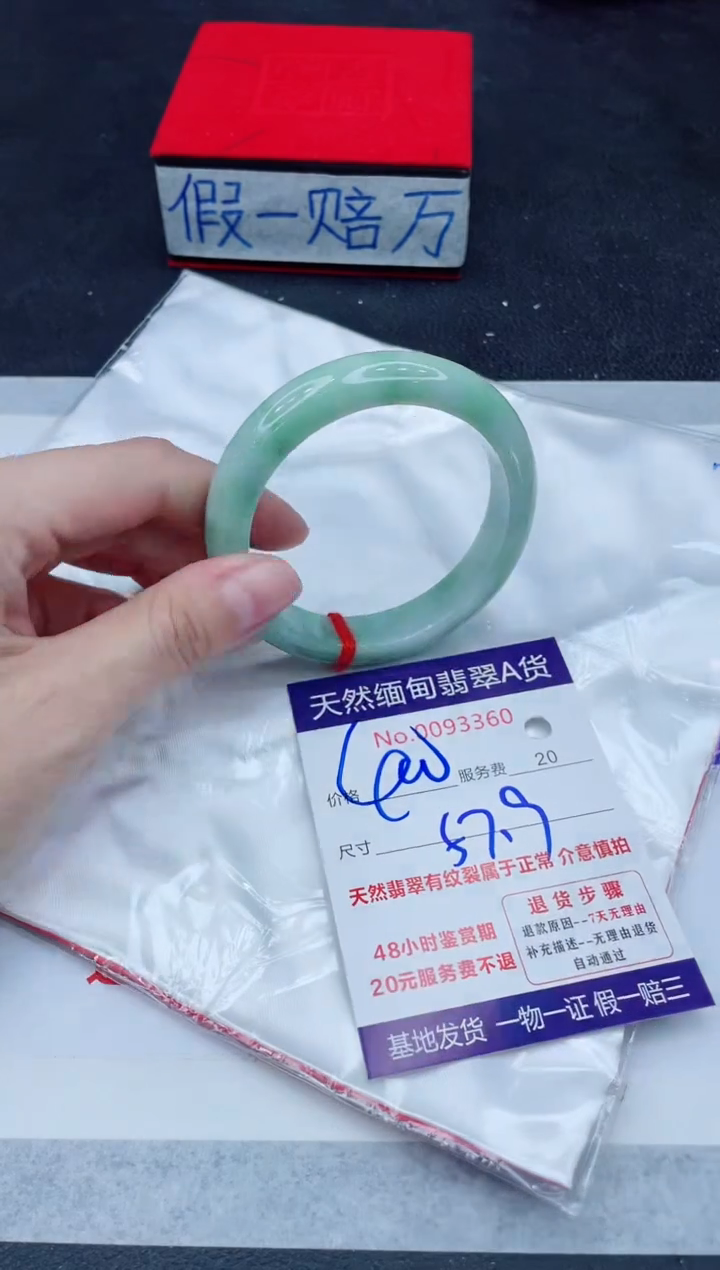 未镶嵌手镯翡翠400.00