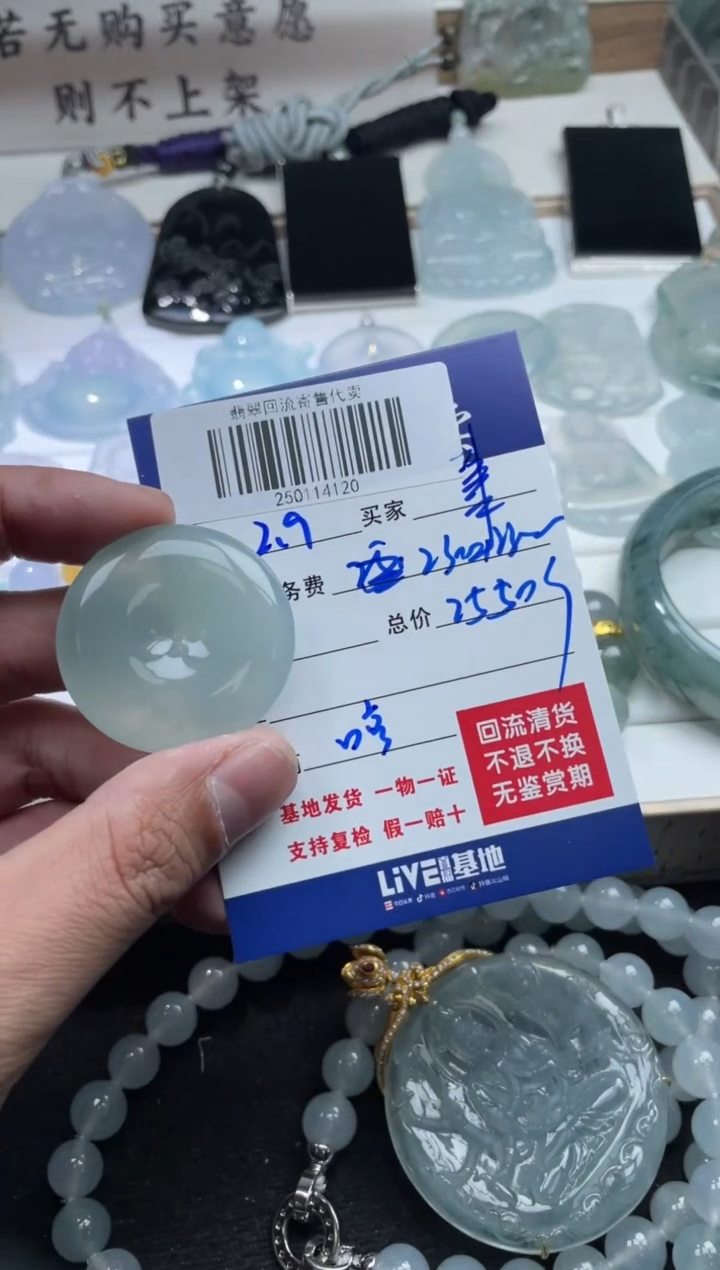 【闪购商品】定制翡翠未镶嵌250114120