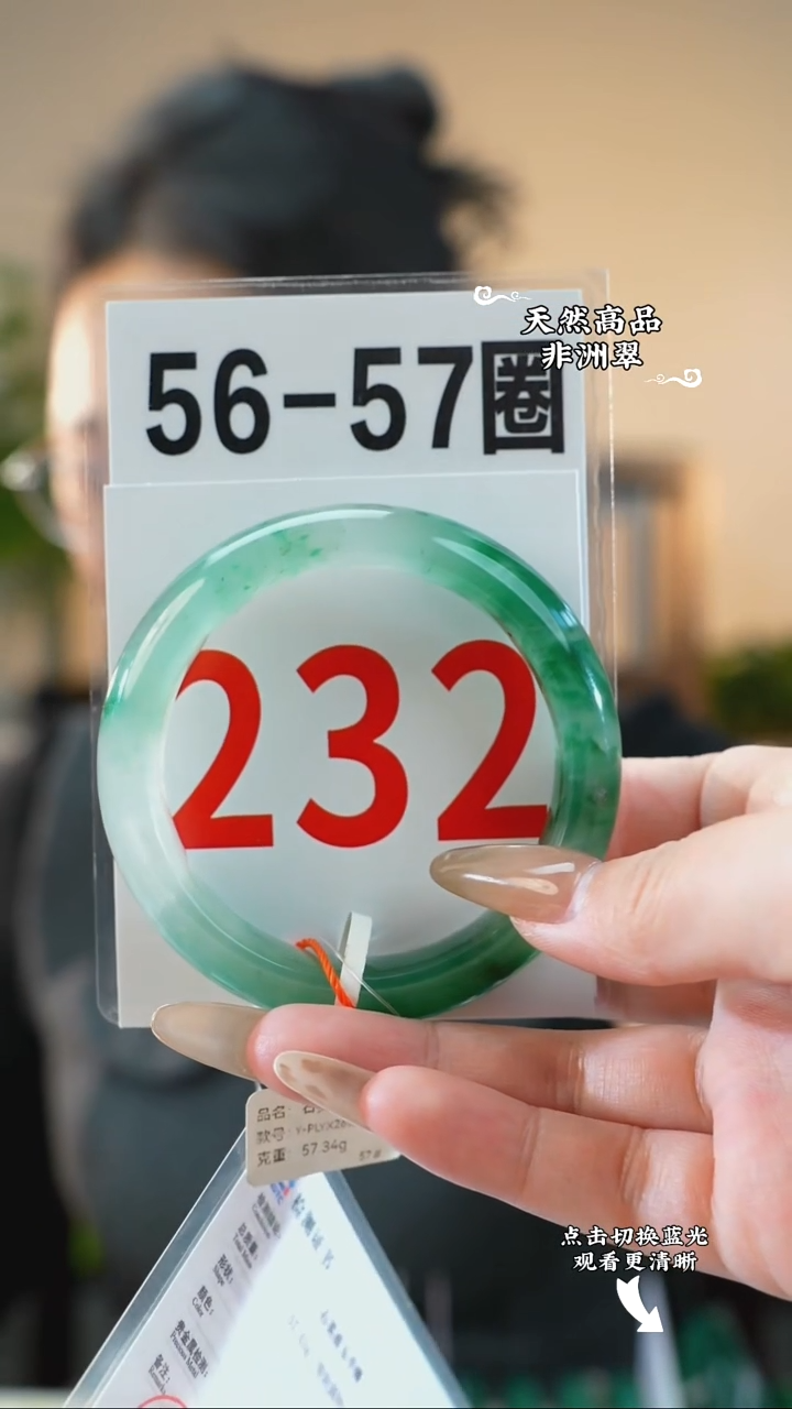 未镶嵌手镯石英质玉（非洲翠）5657