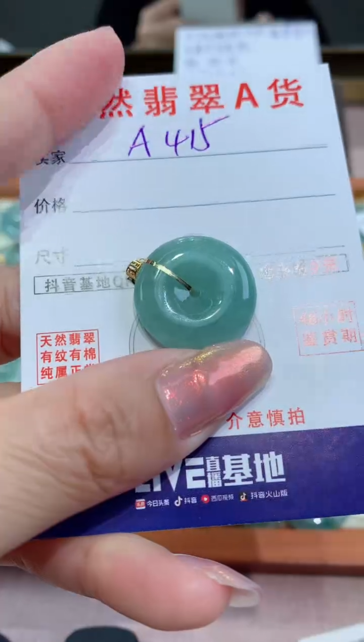 【闪购商品】翡翠颈饰18K金镶嵌天然翡翠A货挂件