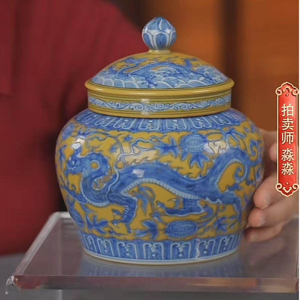 国呈拍卖古董瓷器